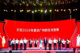 致敬！2024年“感动广州的优秀教师”名单出炉图片