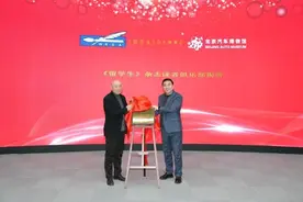 首个欧美同学会《留学生》杂志读者俱乐部在京揭牌图片