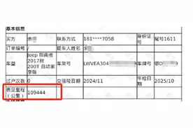 买来4个月的二手车再卖时检出疑似泡水？瓜子：已安排复检图片