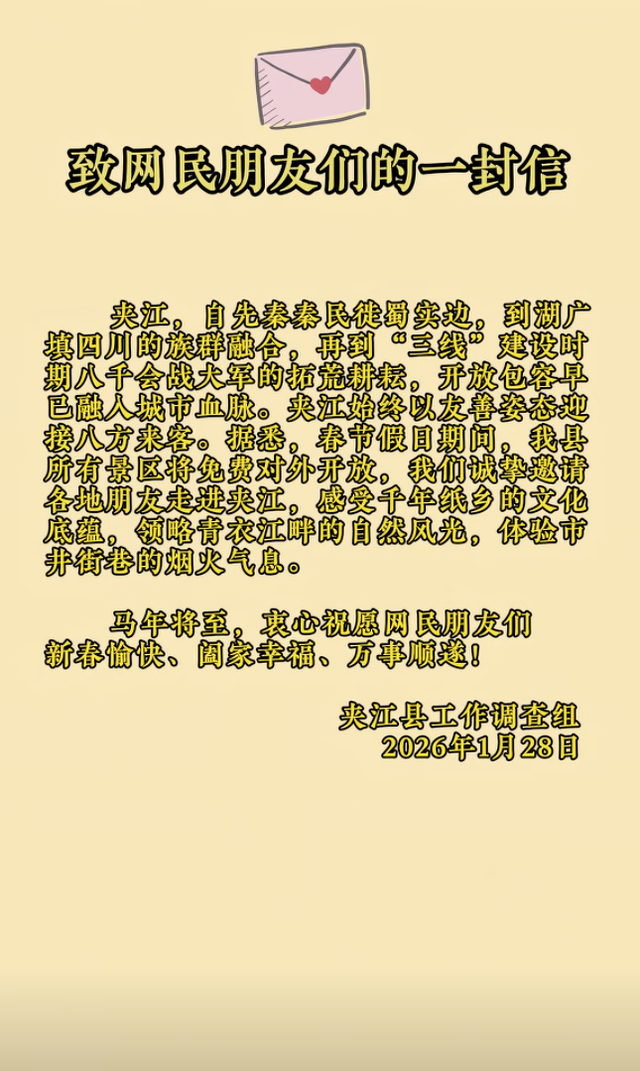 四川夹江官方通报“续面纠纷	”：涉事面馆涉嫌违反《价格法》