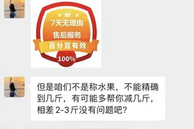 女子称减肥遇套娃式营销3个月花17万，公司曾被曝看人下菜碟图片