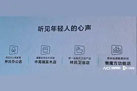 瞄准年轻个性化消费、“懒人经济”，林氏家居开启智能化升级图片