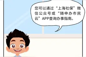 一帖教您线上查询社保办事指南图片