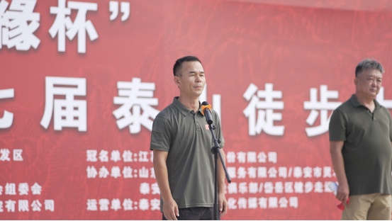 “好运山东” “国缘·今世缘”杯 第七届泰山徒步大会成功举行