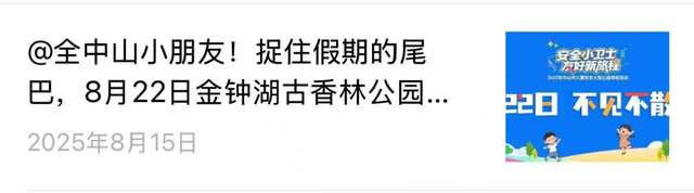 中山，粉了！免费免预约打卡→