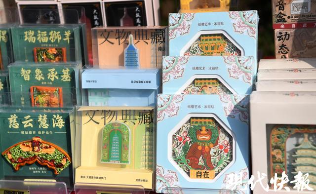 创意设计赋能红色文化传承，南京举办特色文创产品展示交流活动