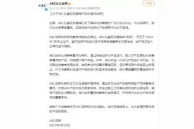 ABC屡陷争议，回应称“比基尼安睡裤”已停产图片