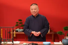 郭德纲：电影要拍，节目要做，相声的坑也一定要填图片