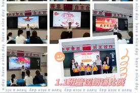 翠华路小学长大校区举行了“诵红色经典”童谣朗诵比赛图片
