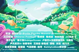 许嵩、张碧晨、陈绮贞、房东的猫……华数不止音乐节来了图片