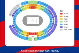 国足vs澳大利亚门票明天17点开售，票价、档位和上一场对日本一样图片