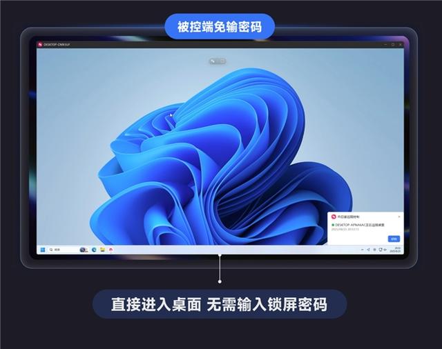 向日葵16超级桌面功能上线！轻薄本也有高性能，远控像本地一样顺畅