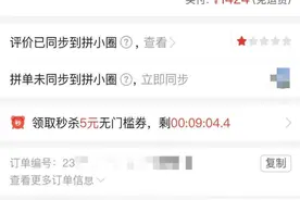 1424元购入苹果耳机显示保修已过一年？苹果回应：系统没有及时更新图片