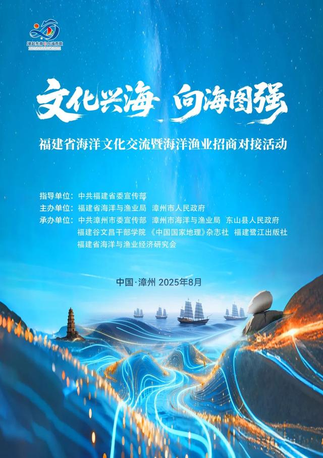 福建人：生而为「流」