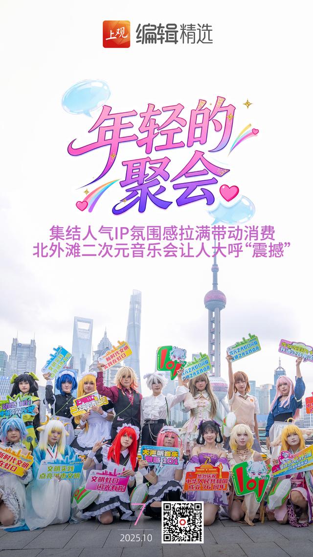 海报荐读｜“诺奖时间”全球瞩目，我们该关注什么？上海西餐演绎三重“进化论”