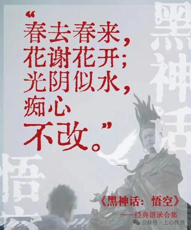 重走西游:游戏出海的今昔与接续突围——以《黑神话:悟空》为中心