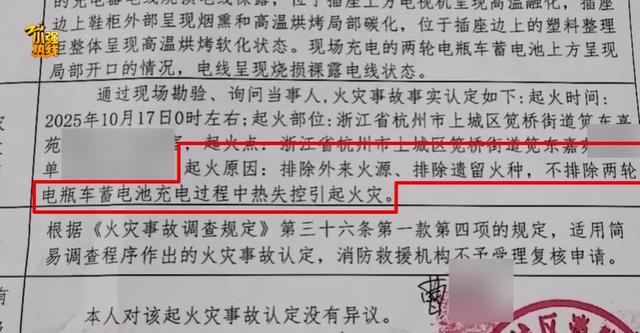 深夜惊魂！儿子一个操作把家烧了，杭州爸爸痛悔