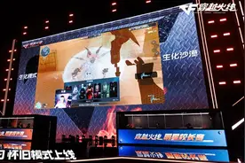 2025穿越火线职业联赛春季总决赛在济南火热开赛图片