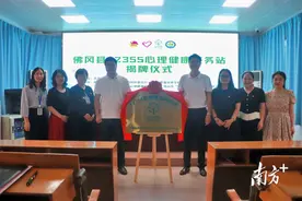 佛冈创新“四青”工程，专注青少年心理健康服务图片