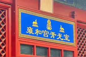 开光：神奇力量从哪来？图片