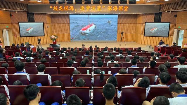 三地中小学生连线“深海一号”船