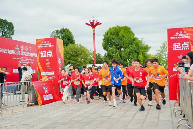 2025奔跑彩云南·寻梦古滇定向季收官站燃动彝乡楚雄