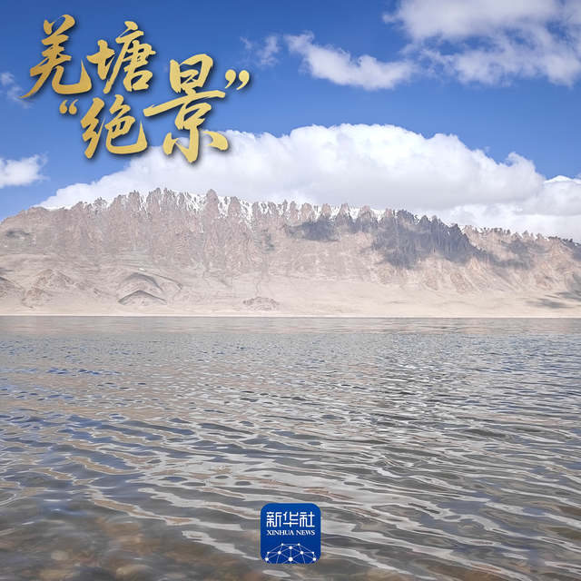 羌塘的美，你一定要体验一下！