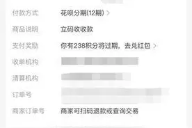 遇“预存话费送手机”两市民钱要不回移动客服：近期无上门办业务的活动图片