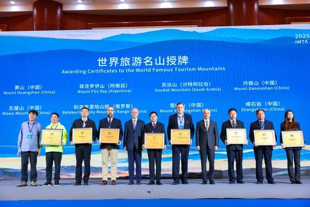 黄山，“世界旅游名山”！