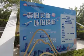 期房能换新吗？郑州市二手住房“以旧换新” 十问十答图片