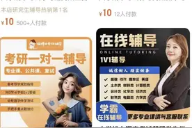 800元远程代考银行电力笔试，包进面试？助考中介这样作弊图片