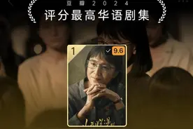 2024年观众最爱哪类国产剧？《山花烂漫时》9.6分登顶图片