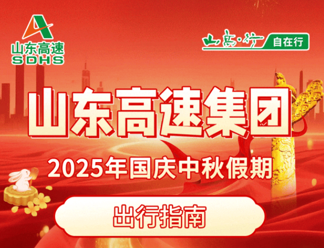 国庆去哪儿玩？烟台，等你来！