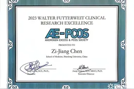 陈子江院士荣获 Walter Futterweit 临床研究卓越奖图片