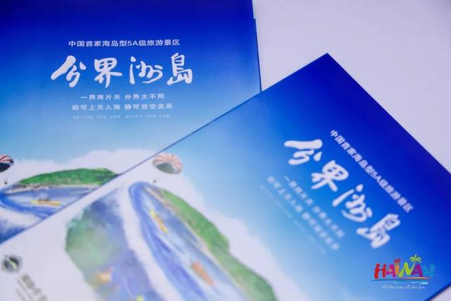 喜报！陵水分界洲岛旅游区获评2025年中国体育旅游精品景区