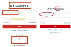 华为官网用登录系统已删除“帐号”用法图片