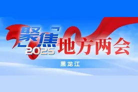 【两会＠你】端稳端牢“中国饭碗”！2025年黑龙江省加快发展现代化大农业图片