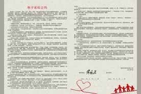 和平实验小学：因爱携手，共赴教育之约图片