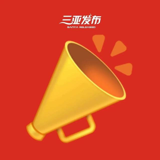 Travis Scott三亚演唱会明晚开唱！观演指南→