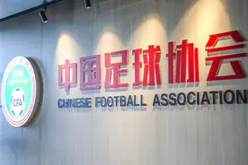 从构想到推进：中国足球的“管办分离”，跨越了三十六年图片