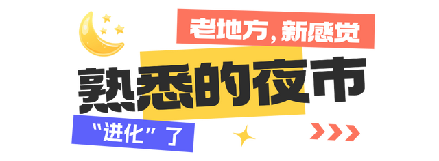 无锡，带我去找夜生活！