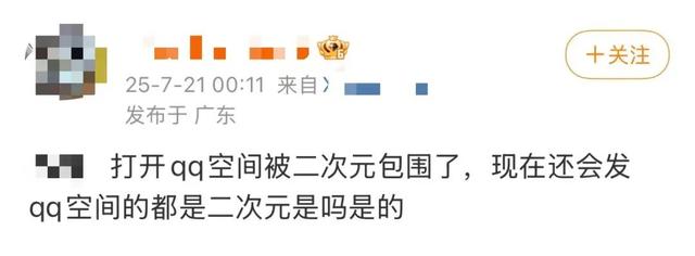 你还发 QQ 空间吗？