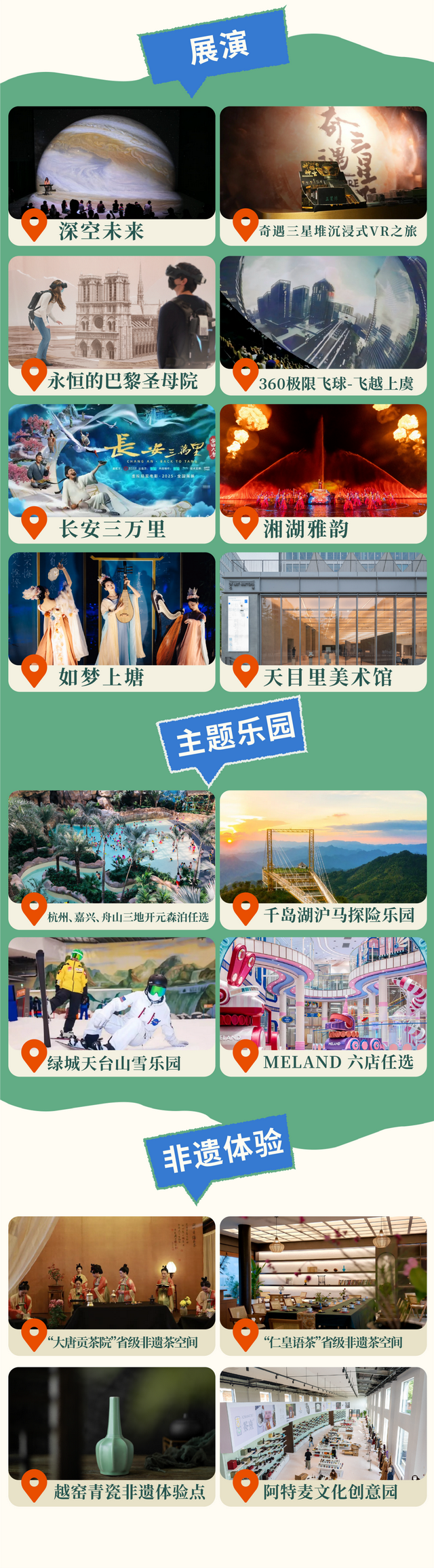 199元享13000元权益！2026版“诗画浙江”文旅惠民卡焕新发布