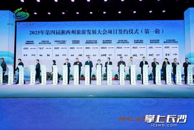 神秘湘西，简读龙山！第四届湘西州旅游发展大会在龙山启幕