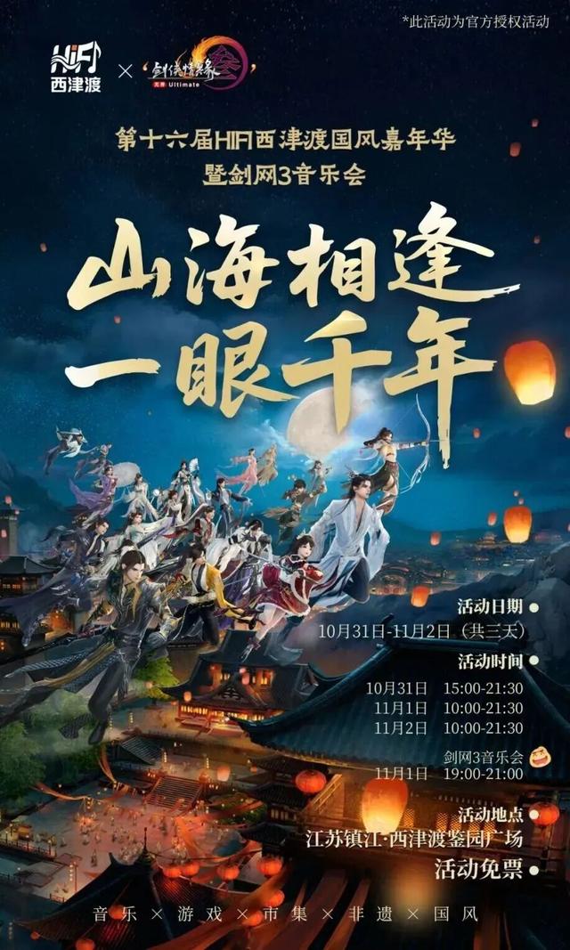 “宜游镇江一码通”与您共赴这场音乐之约，解锁双重精彩！