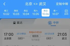 12306可“车内换座”了！ 假期抢票难，网友“求候补”冲上热搜！铁路部门提示→图片