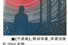 究竟什么是我做的？图片