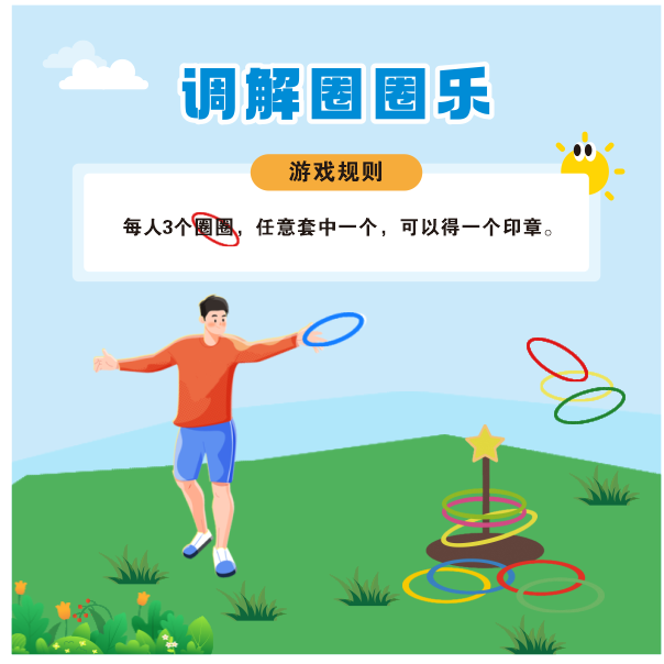 【活动预告】不止普法！这场活动能闯关、看表演，周日等你来打卡！