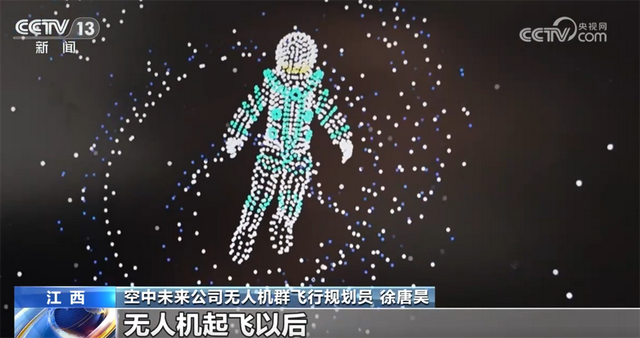 无人机群飞行规划员为夜空绘“天幕” 低空经济“新赛道”开辟职业新蓝海