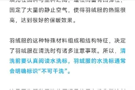 最全冬装清洗攻略！这样洗，不仅干净还省钱！图片